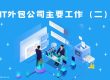 优发国际·随优而动一触即发
